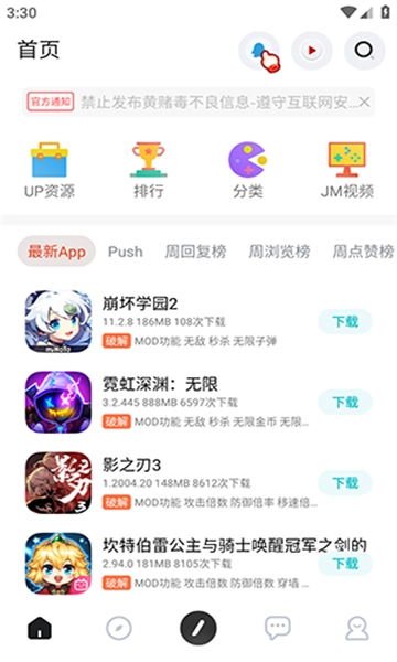 九子社区游戏最新版截图1