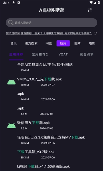 AI找资源安卓版图1