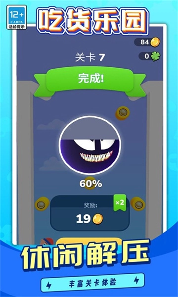 吃货乐园手机版图4