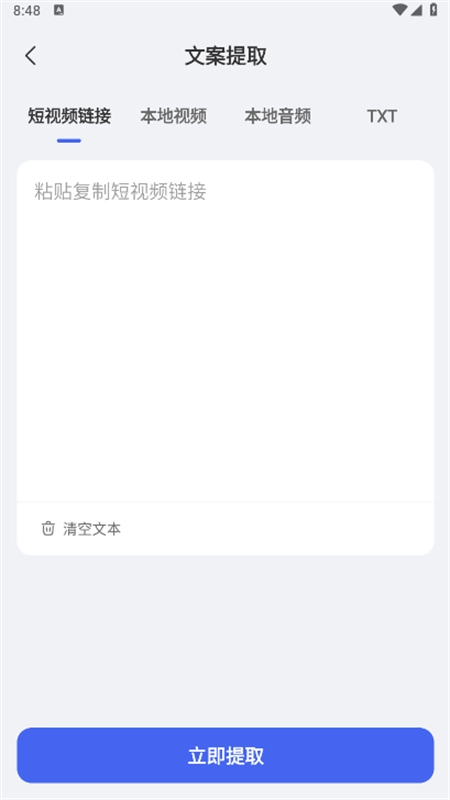 AI万能写作手机版(3)