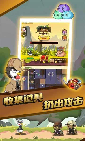 只因太疯狂游戏正版图1