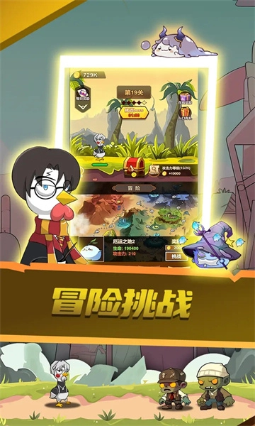 只因太疯狂游戏正版图2