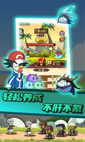 只因太疯狂游戏正版图3