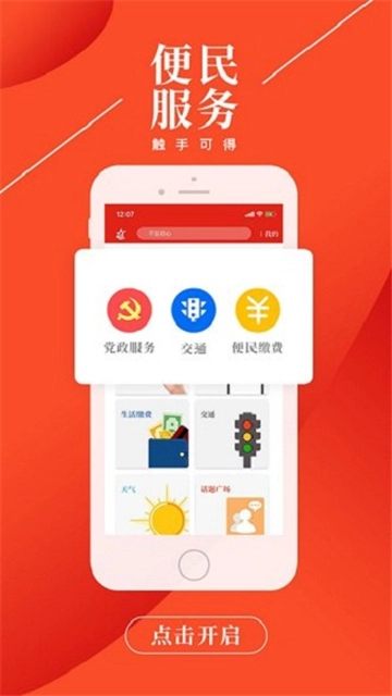 云上兵团安装最新版(1)