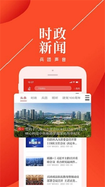 云上兵团安装最新版(2)