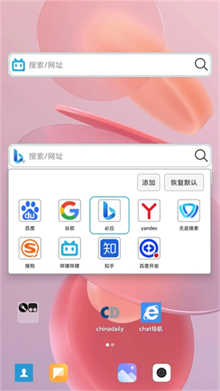 小海浏览器手机版图3