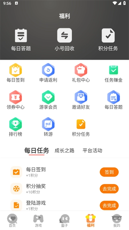 蚁游创世手机版