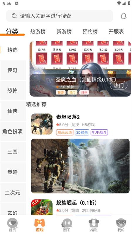 蚁游创世手机版