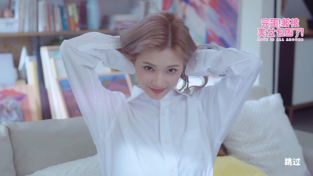 完蛋我被美女包围了正版2