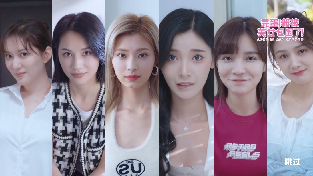 完蛋我被美女包围了正版5