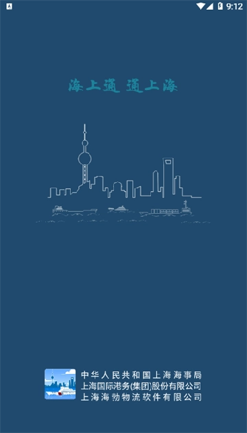 上海海上通最新版图4