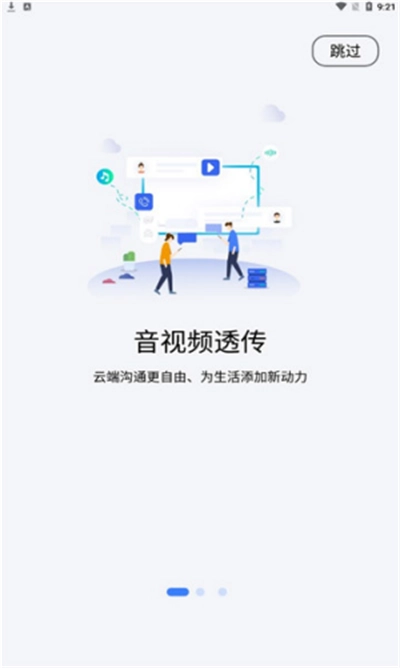 唔即云手机最新版图2