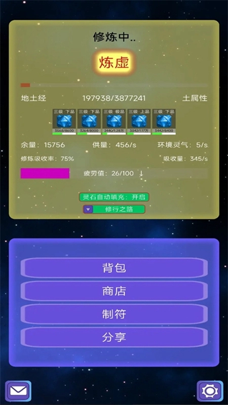 大仙符师手机版图2