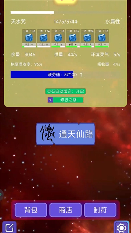 大仙符师手机版图3