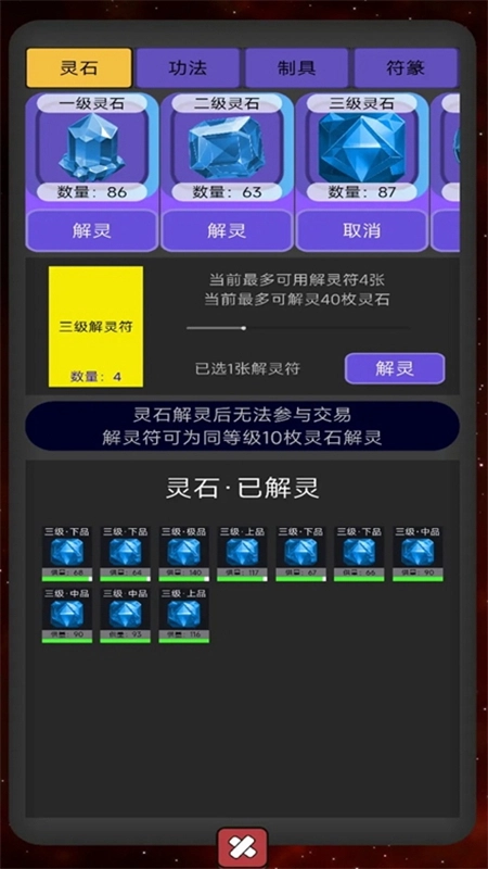 大仙符师手机版图6