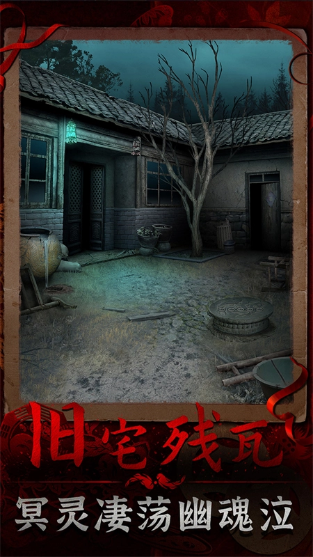 阴阳锅3阴缘牵游戏手机版(2)