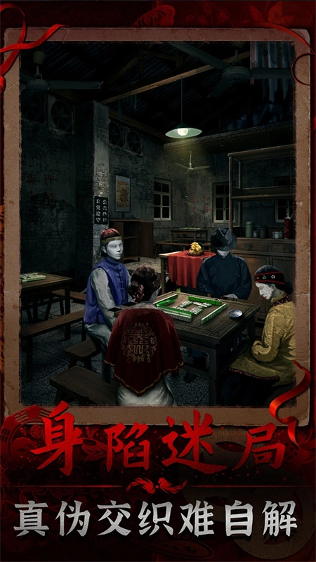 阴阳锅3阴缘牵游戏手机版(5)