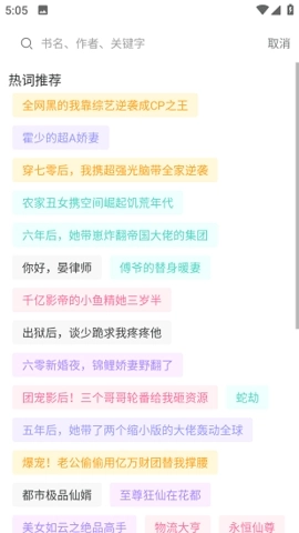 宝藏书城最新版(5)