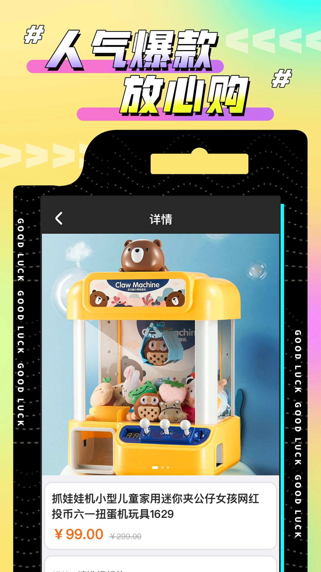 欢聚娃娃城最新版