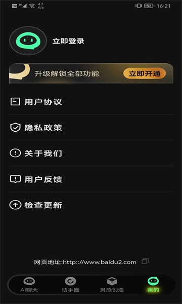 华文ai创作最新版