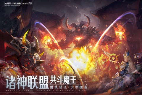 神域纪元安卓版截图2