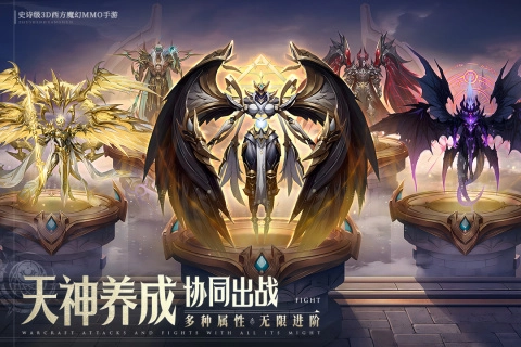 神域纪元安卓版截图3