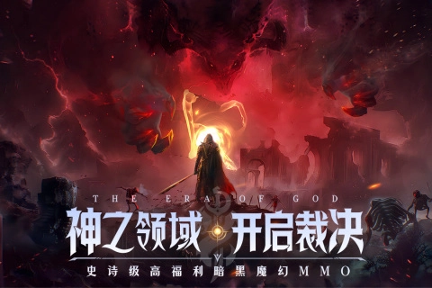 神域纪元安卓版图5