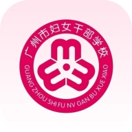 羊城巾帼云家园安卓版