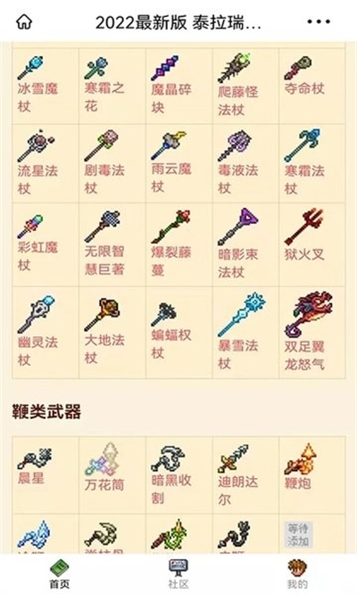 泰拉酒馆安卓版