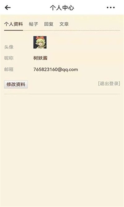 泰拉酒馆安卓版