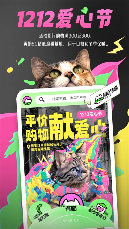 附近有喵手机版图3