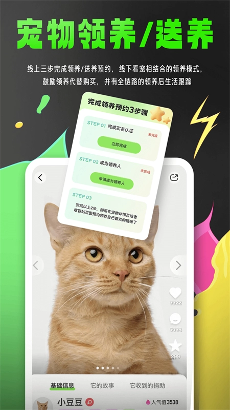 附近有喵手机版图4