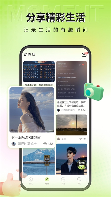 一个陌生人手机版图2