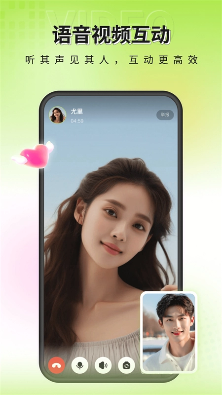 一个陌生人手机版图4