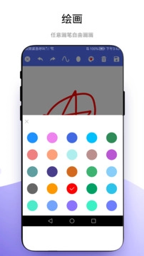 小軟全能工具包安卓版截圖3