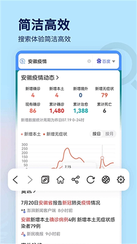 搜索大全手机版图2