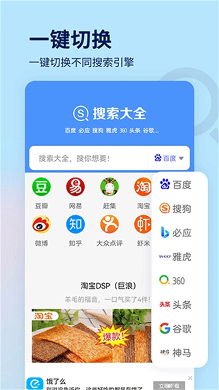 搜索大全手机版图3