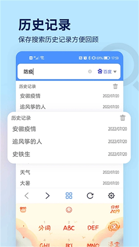 搜索大全手机版图4