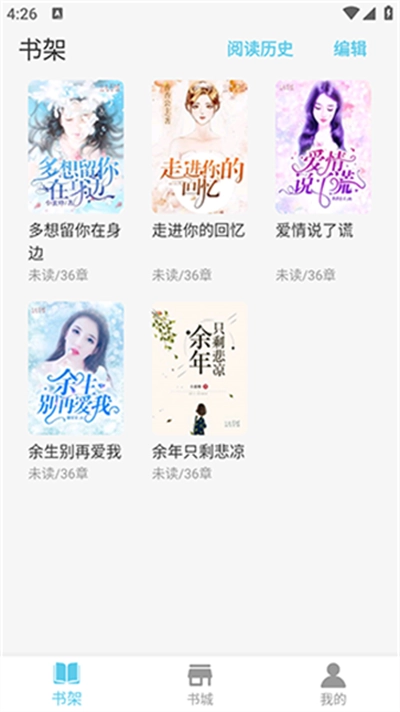 米家阅读安卓版截图4