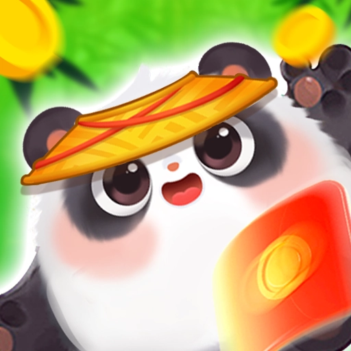 福宝熊猫游戏红包版