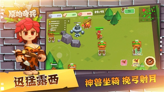 原始奇兵2026最新版图1