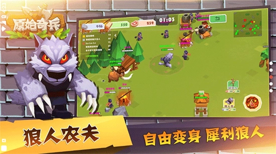 原始奇兵2026最新版图3