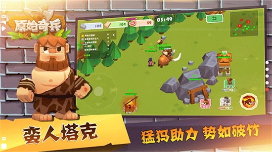 原始奇兵2026最新版图4