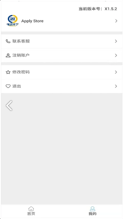 环迅天下最新版(1)