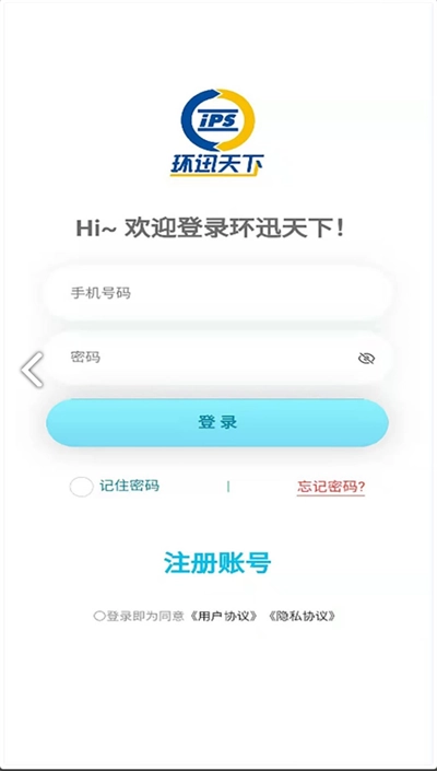 环迅天下最新版(2)
