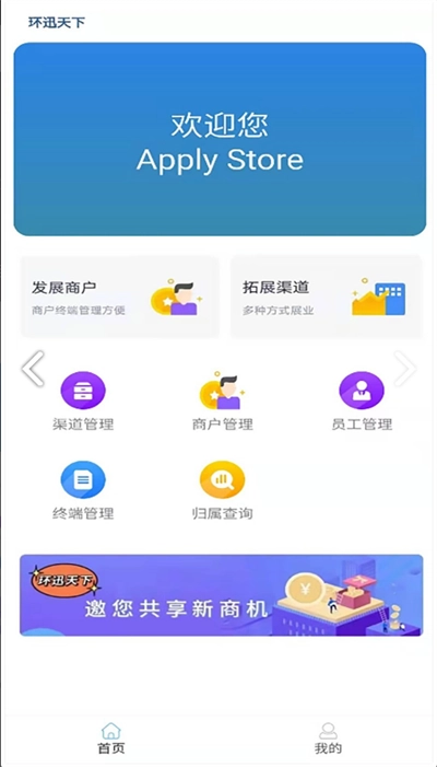 环迅天下最新版(3)
