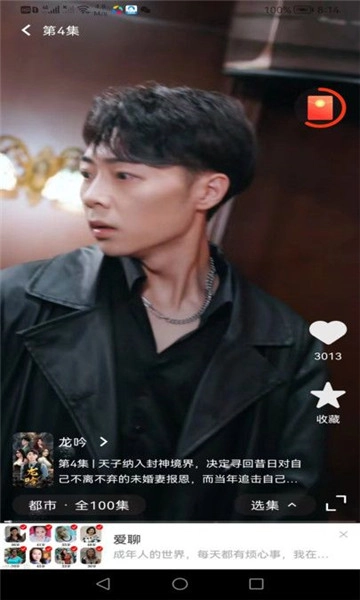 洋葱剧场免费版图3