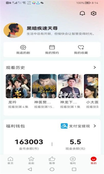 洋葱剧场免费版图4