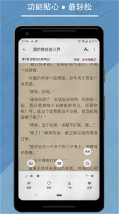 九五小说免费版图3