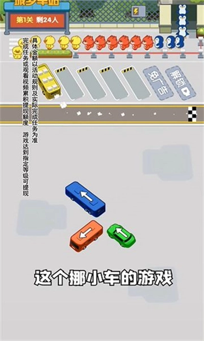 汽车不能停游戏红包版(1)